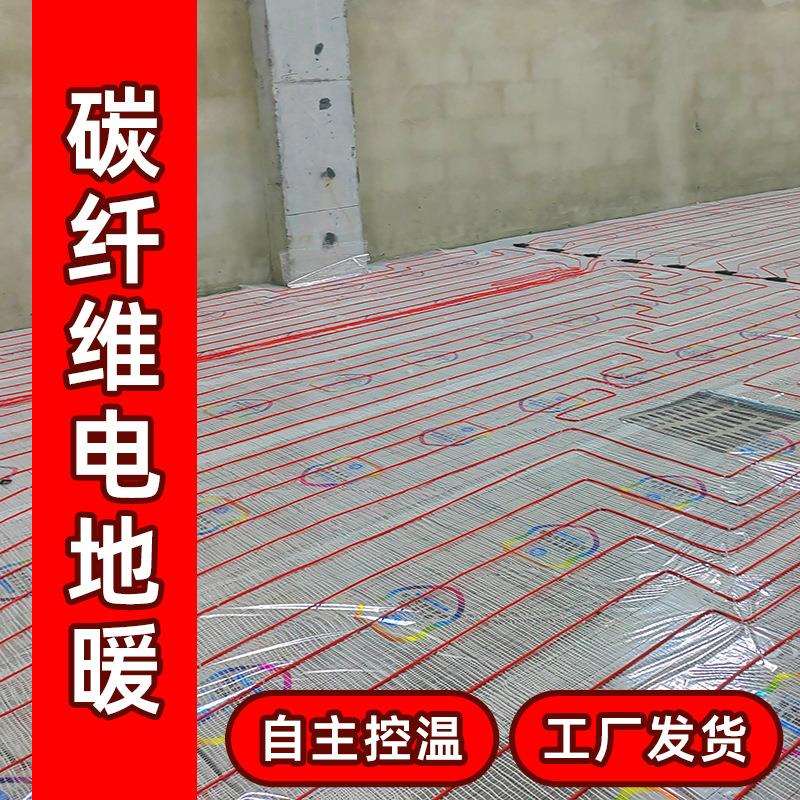石墨烯电地暖智能温控系统 工厂厂房内电采暖设备 暖烨