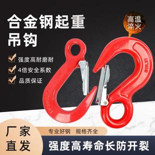 货柜钩起重眼型滑钩大开口钩宽嘴钩吊具链条索具合金钢吊钩