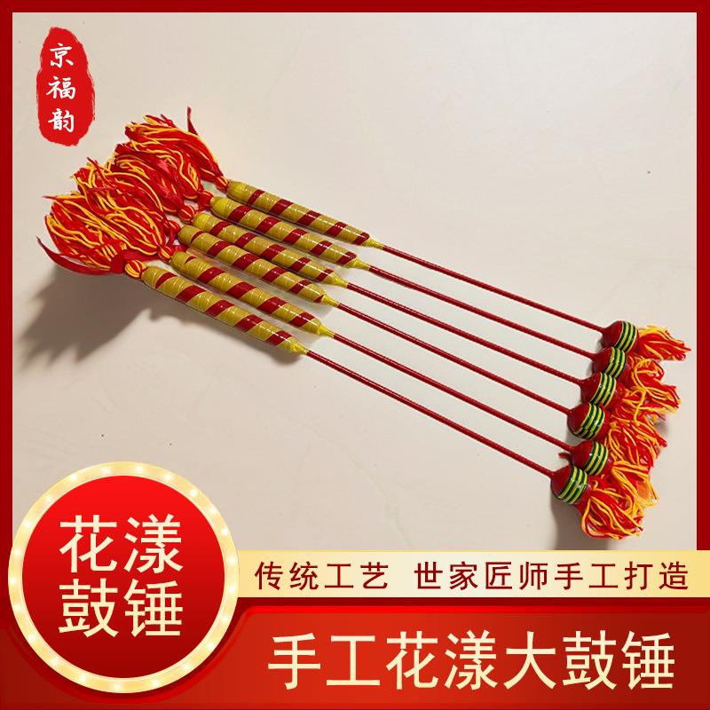 专业手工花漾鼓棒大鼓鼓锤长40 45 50公分红鼓鼓棰威风大鼓槌鼓棒