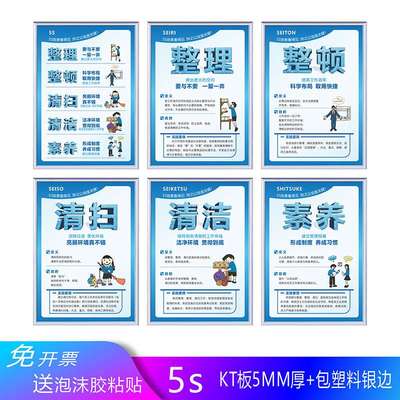 工厂车间现场管理5S6S7S8S9S10S11S12S13S14S15S标语车间安全生产