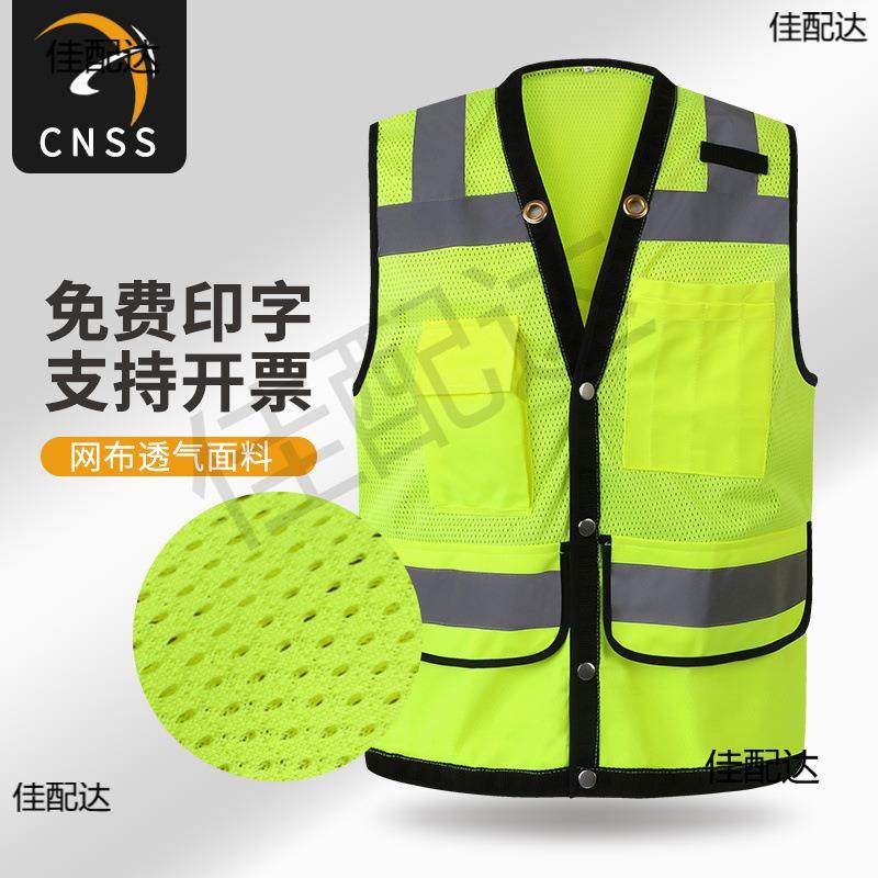 反光背心网夏季透气建筑工地防护衣多功能夜间交通施工反光服,电子元器件市场,集成电路（IC）,淘宝优惠券,粉丝福利购,淘宝优惠卷