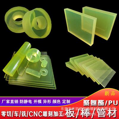 聚氨酯板PU板缓冲垫片减震牛筋棒优力胶密封圈空心管防撞块条
