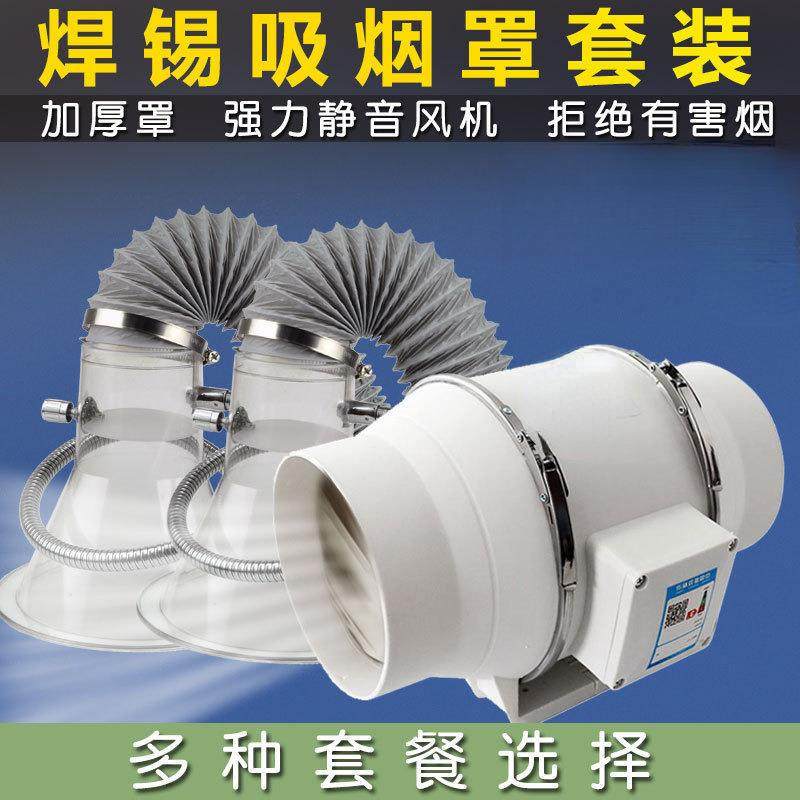 大功率静音吸烟仪焊锡吸烟罩电烙铁焊台焊接焊烟排烟仪风扇吸烟机