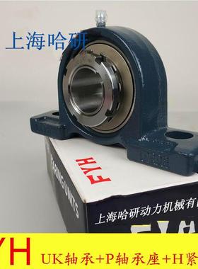FYH UKP328J轴承 UKP328+H2328轴承+座+H紧定套带座外球面轴承