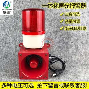 100工业报警喇叭警示灯DJ 天车一体化声光报警器BJ TBJ 40A