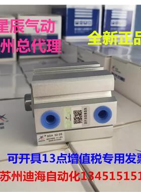 星辰气动XINGCHEN薄型气缸SDA40-5/10/15/20/25/30/35/40/45/50