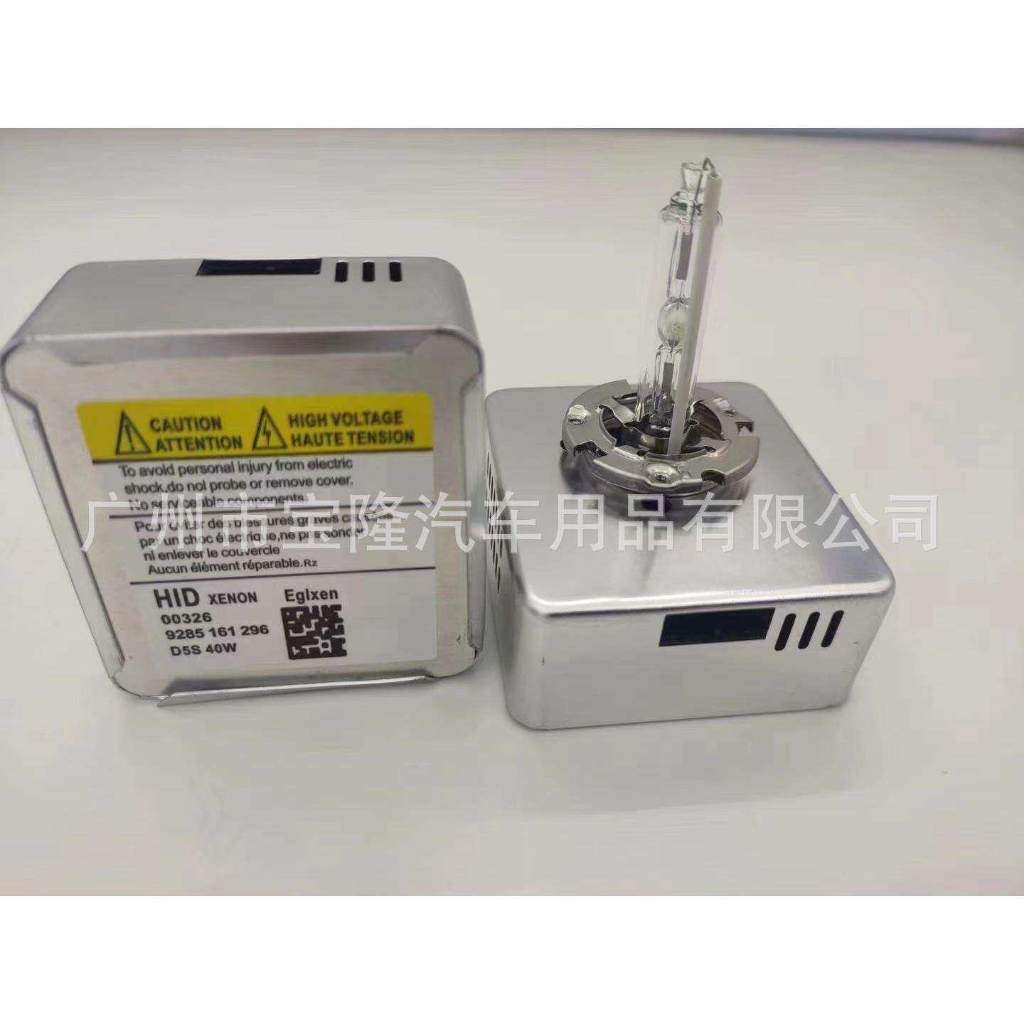 厂家直供 汽车HID氙气灯灯泡D5S 40W超亮前大灯12V高亮