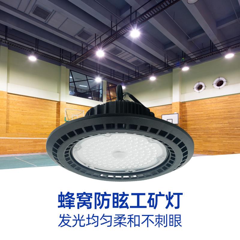 0-10V可调光 蜂窝防眩防水LED飞碟灯厂房车间仓库工矿灯具110V