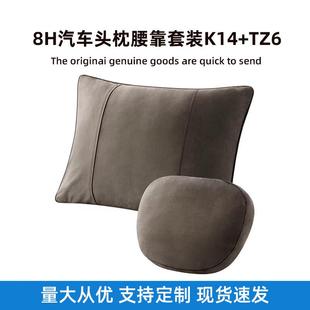 TZ6 K14 8H舒压无骨软承托四季 通用汽车用品汽车头枕腰靠套装