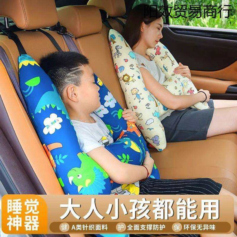 汽车头枕儿童睡觉神器护颈枕长途车载上抱枕后座后排枕头车用睡枕