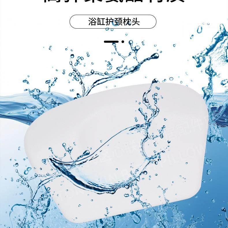 源头厂家酒店家用PU自结皮防水舒适浴缸枕高弹抗压SPA头枕多色