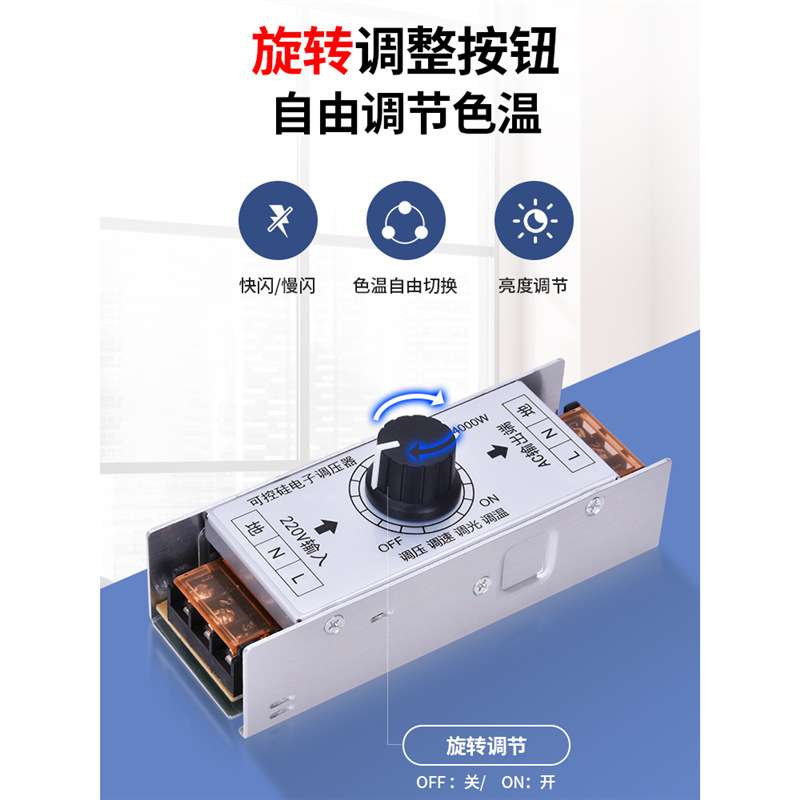 LED220V可控硅调光器高压灯板灯条灯带区块灯漫反射软膜灯箱