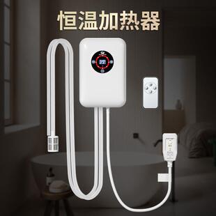 泡澡专用恒温加热器水电分离水循环折叠泡澡盆浴缸家用智能电热管