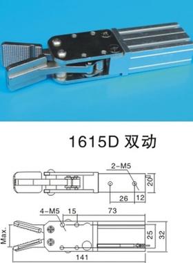 机械手夹具配件 JD-1615D 气动天行夹具 JC16R015M 双动水口夹子