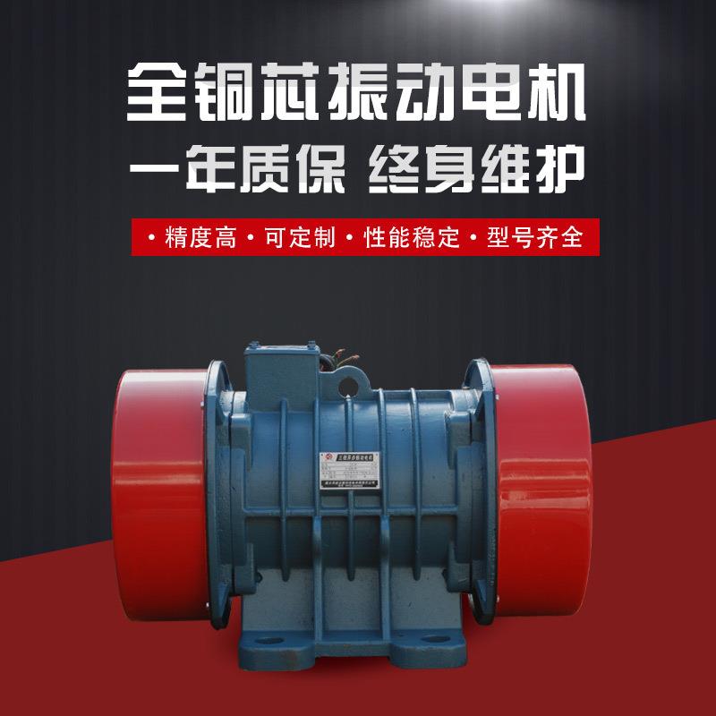 VB-32246-W振动电机380V2.4KW全铜机芯工业振打器震动马达