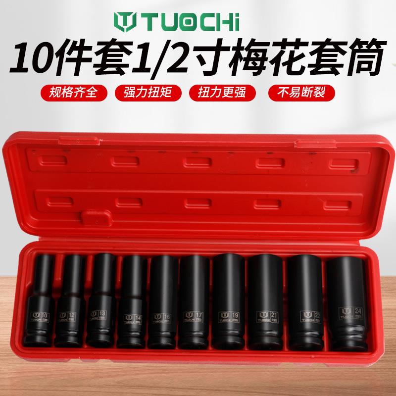 12角梅花套筒小风炮气动加长套筒头子1/2大飞快速扳手套头长78mm