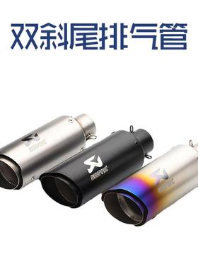 摩托改装地平线小忍者250Z750800ZX6R改装天蝎双层斜尾炸街排气管