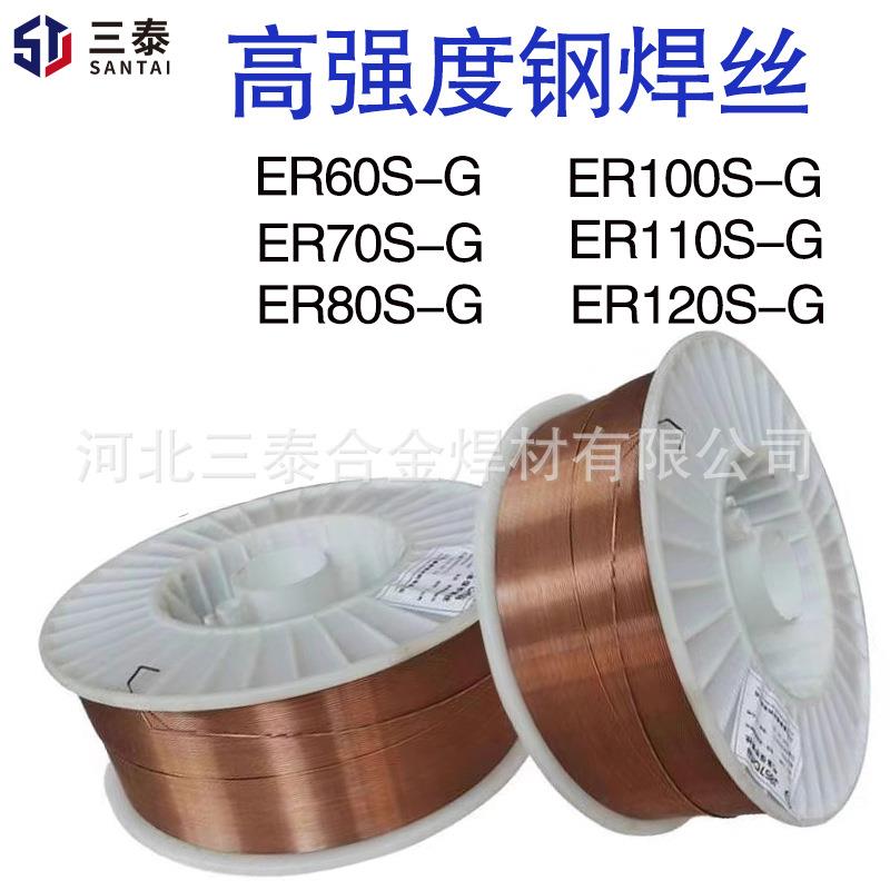 索力得SLD-60 SLD-70 SLD-76 ER80S-G ER100S-G ER110S高强钢焊丝