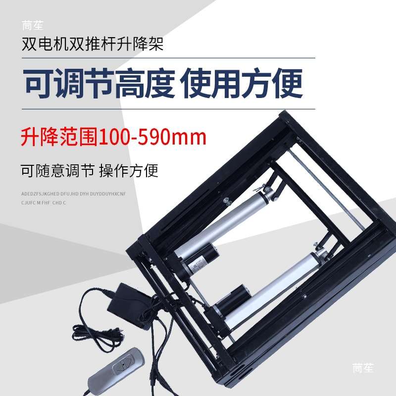 小型遥控榻榻米升降机电动升降架电动升降台家用茶桌升降支架