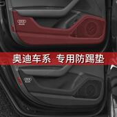 A6L A7L Q4Q5e 奥.迪A3 Q5L torn A4L Q7汽车车门防踢贴