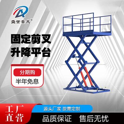举升机电动液压升降平台固定剪叉式升降机大吨位重型载货液压平台