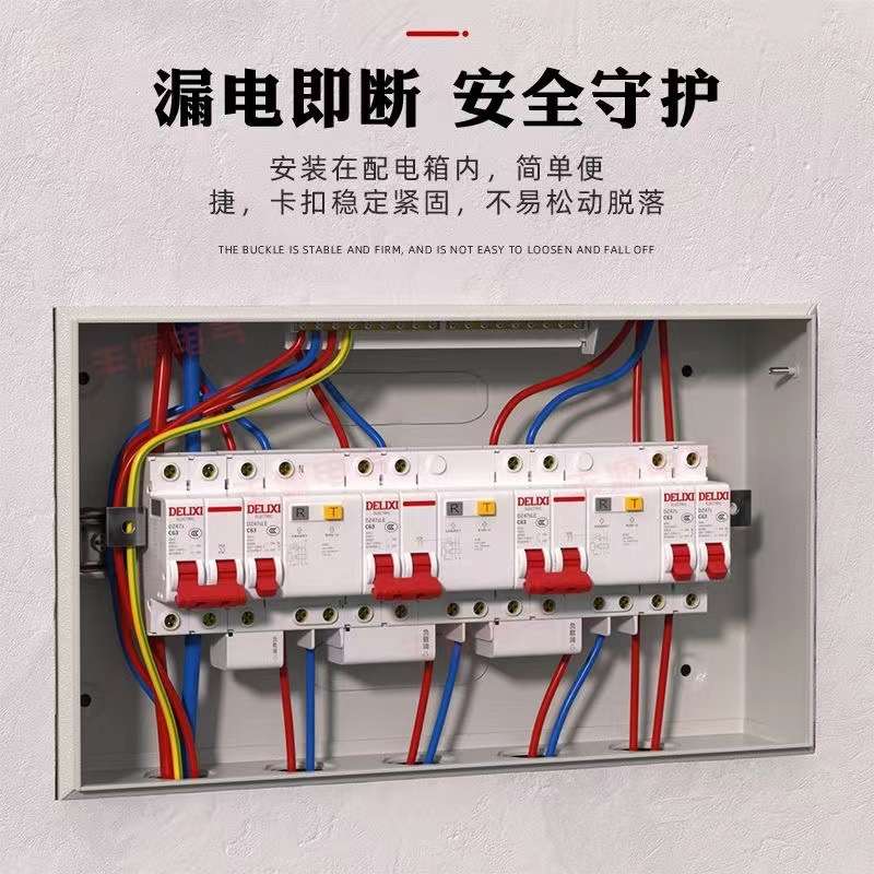 空气开关带漏电保护器63a家用断路器220v空开2p漏保32a三相
