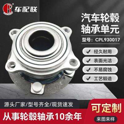 新胜达/索纳塔九四驱前轮轮毂轴承 51750-2B000/513266