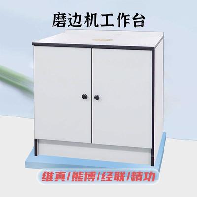 操作台眼镜磨边机工作台设备底座半自动磨边机桌子镜片柜子水箱