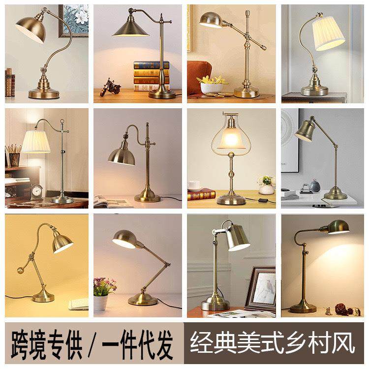 工厂美式台灯复古乡村客厅铁艺金属简约欧式学生护眼书房卧室床头