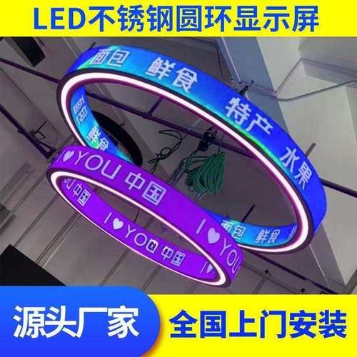 LED圆形显示屏软屏全彩双面圆柱曲面圆环柔性弧形P2.5P3P4电子屏