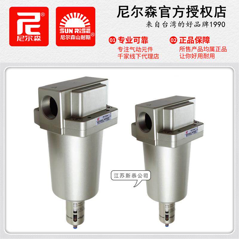 尼尔森山耐斯AF800-12 14空气过滤器AF900-20气源处理2寸油水分离