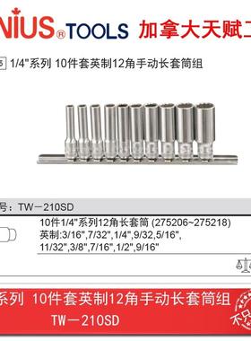 GENIUS天赋工具1/4