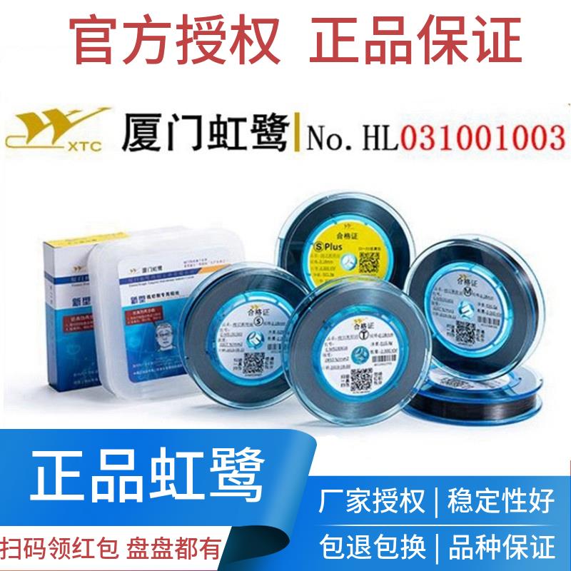 线切割钼丝厦门虹鹭钼丝0.18mmS型T型M型S型PIus定尺2000米