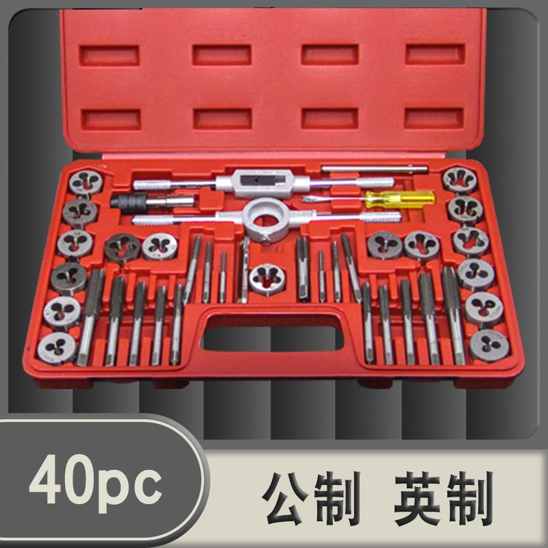 跨境中性40PC丝锥圆板牙套装 五金工具手用丝攻扳手绞手厂家