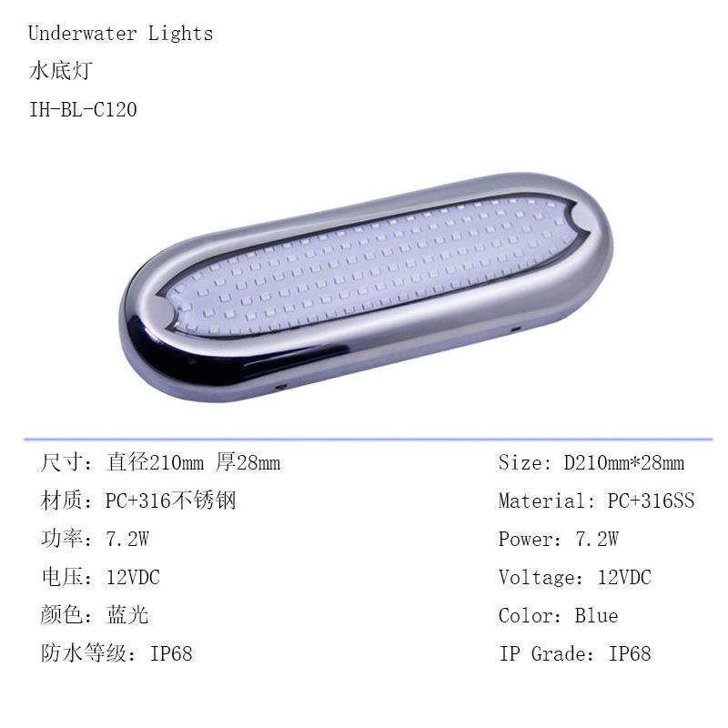 船灯 船用316不锈钢游艇灯IP68防水泳池挂壁灯120LED水下装饰照明
