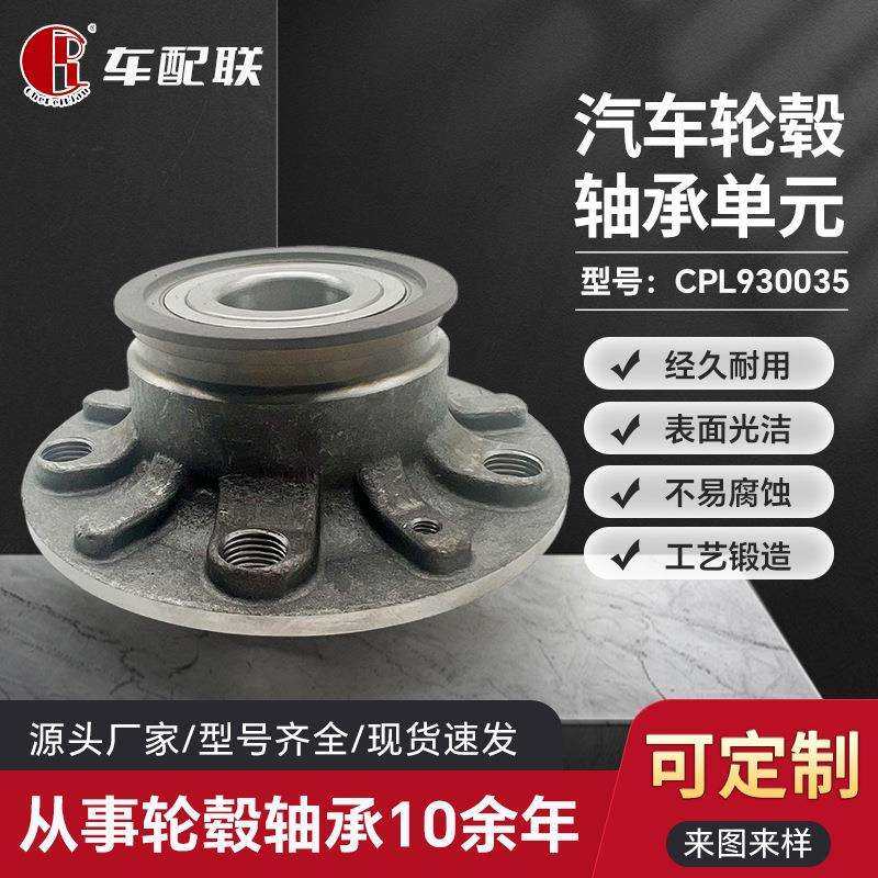 12款新速腾/奥D*A3轮毂单元（后轮）内径30 512336/1K0 598 611