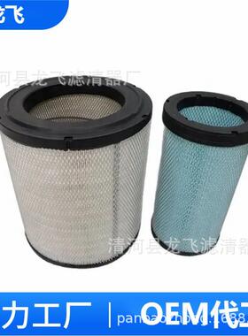 空气滤清器AF25131M AF25132M 610273 1221674 6I0273 P532473