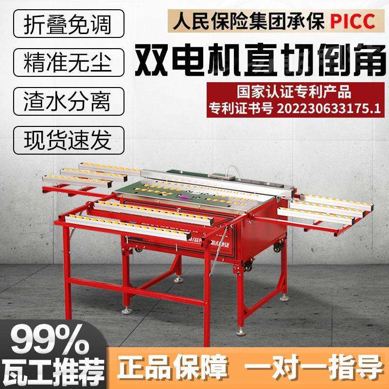 新款双电机折叠免调瓷砖倒角机无尘高精度直切45度台式双头割神器