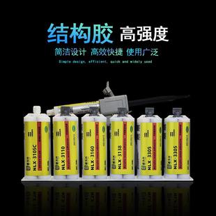 增韧型结构胶耐酸碱防潮防水防油防尘耐湿热 抗压 耐老化 绝缘