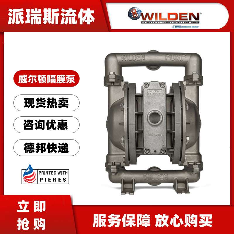 现货威尔顿气动隔膜泵XPR260/AAAAA/NES/NE/ANE往复泵DN25铝合金