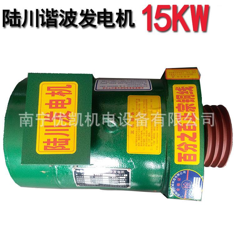 南宁生产销售广西陆川三次谐波有刷全铜15KW三相交流发电机STC-