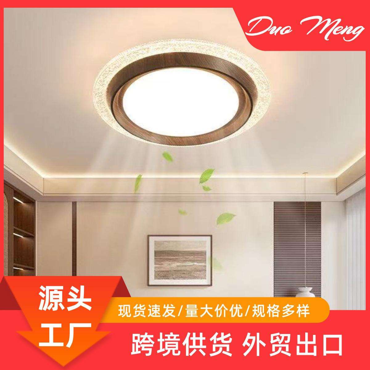 胡桃木新款隐形静音餐厅吸顶卧室房间电扇吊扇灯全光谱无叶风扇灯