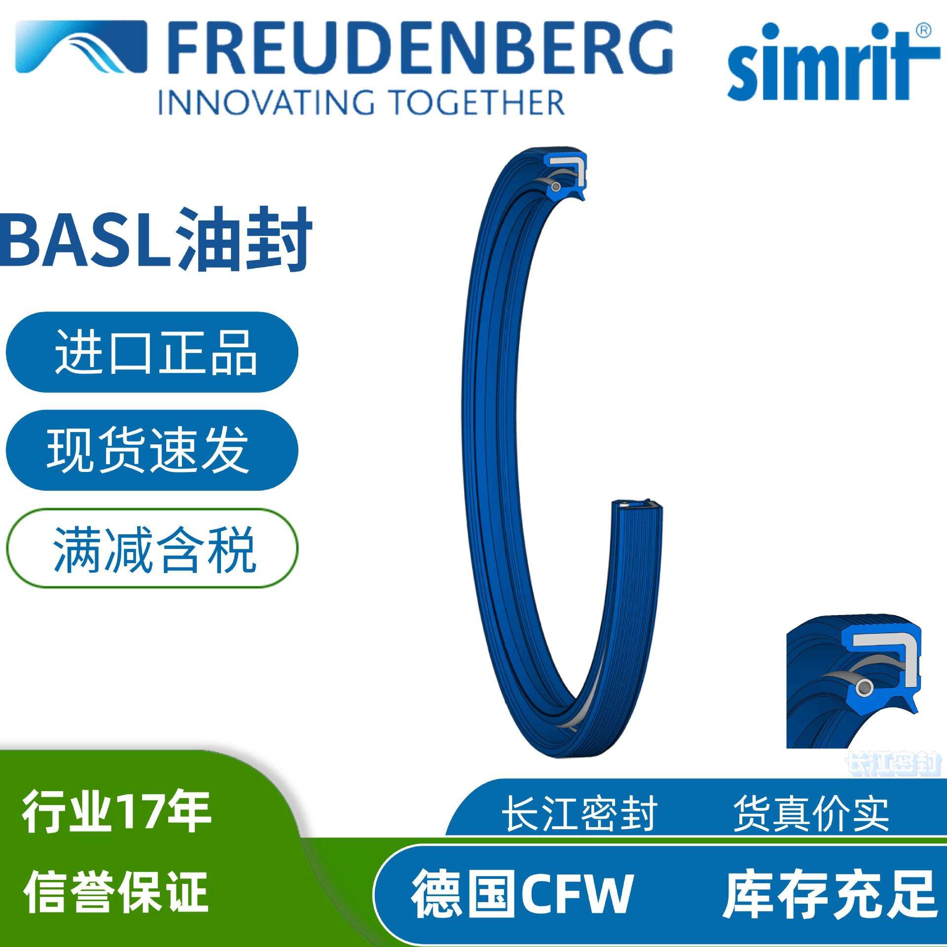 德国 CFW进口骨架油封BAUSLX2 52-72-10 40-68-6