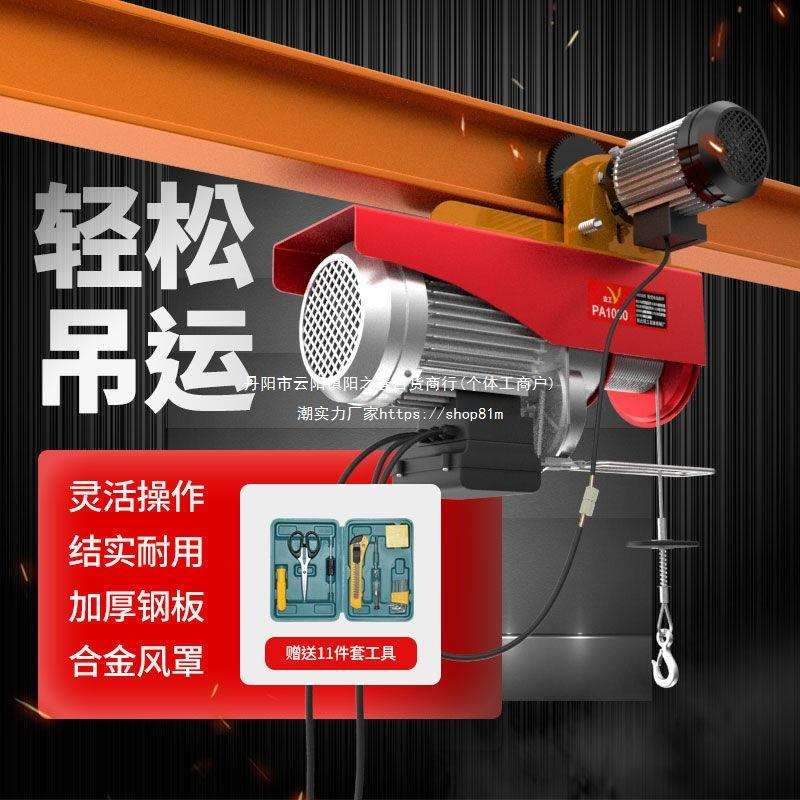 微型电动葫芦220V家用小型吊机0.5吨带跑车行车升降机航吊起重机