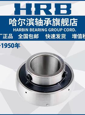 HRB 哈尔滨轴承 UC 311 312 313 314 315 316 不带座外球面