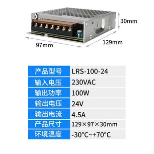 薄型LRS开关电源24V变压220v转24V直流24V4.5A小型电源可调变压器