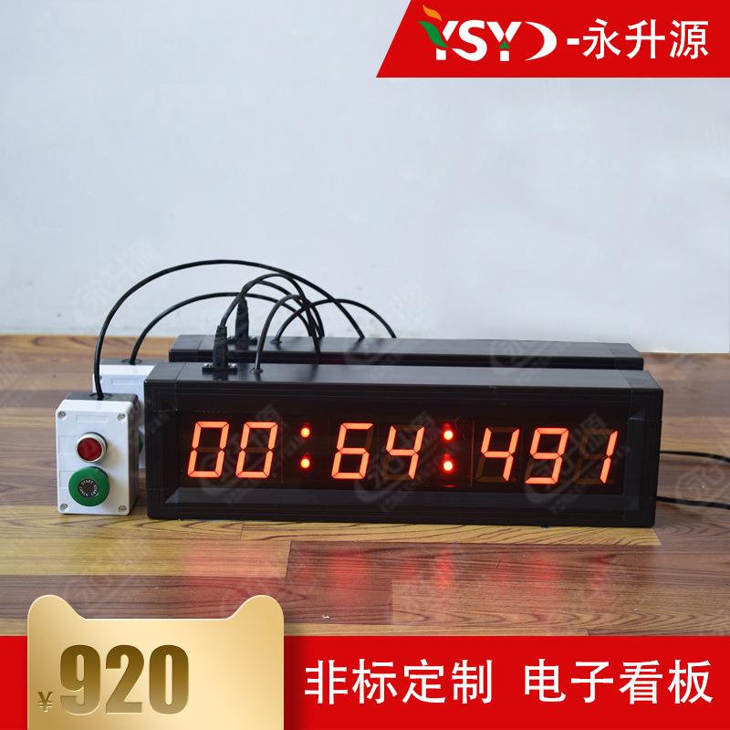 时间计时显示屏 电子看板 倒计时毫秒 工业计数产量看板