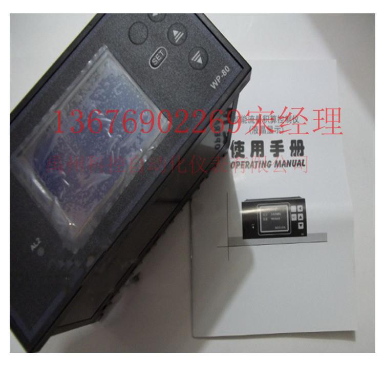 上润控制仪WP-LC801-80-F-N数显控制仪上润仪表