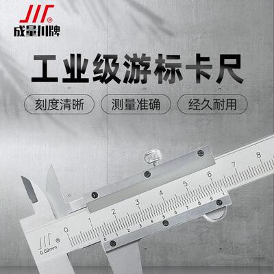 川牌成量游标卡尺高精度工业级0-100-150-200-300-500mm