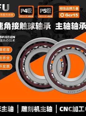 IFU角接触球轴承7207C 7207AC 7207CTYNSULP4 B7207C-T-P4S-UL P5